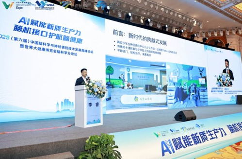 2025 第六屆中國(guó)腦科學(xué)與神經(jīng)調(diào)控技術(shù)發(fā)展高峰論壇技術(shù)咨詢綜述